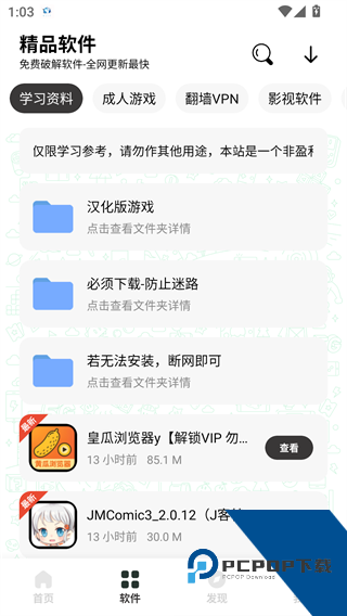 极客软件库