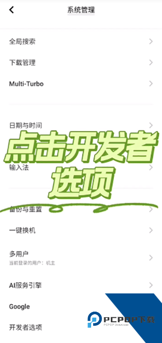爱思助手安卓版