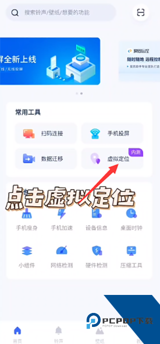 爱思助手安卓版