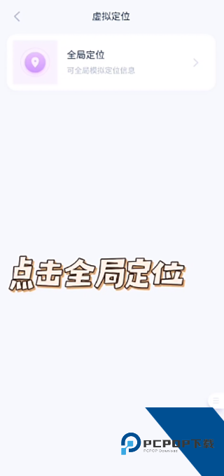 爱思助手安卓版