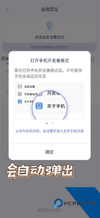 爱思助手安卓版