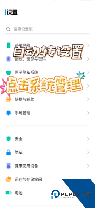 爱思助手安卓版