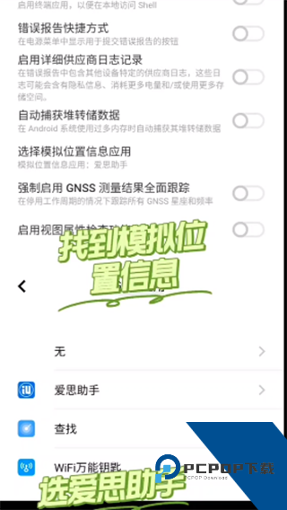爱思助手安卓版