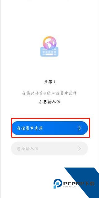 小艺输入法安卓版