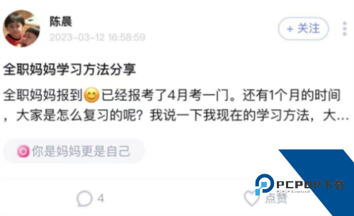师大课堂app