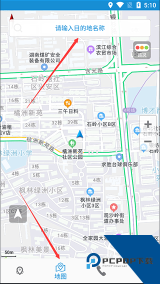 高速路况app