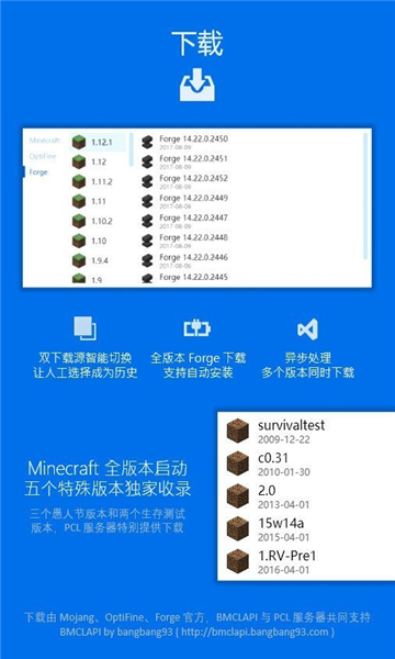 PCL2启动器手机版