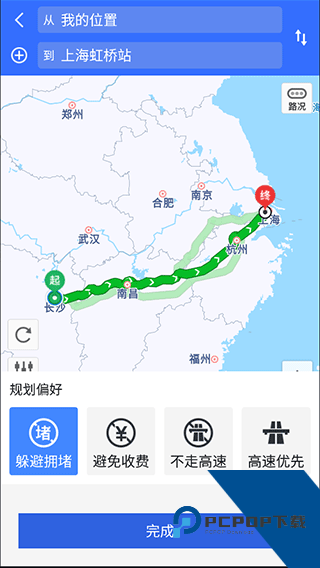 高速路况app