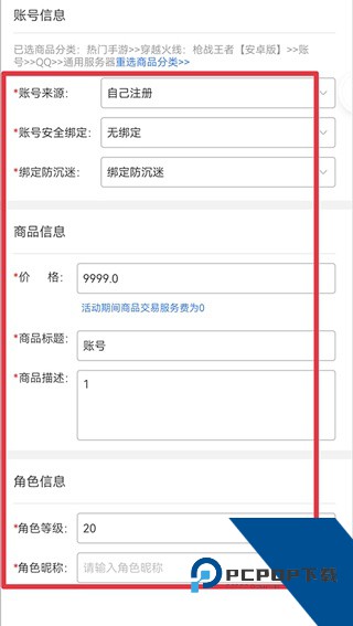 完美国际寻宝天行