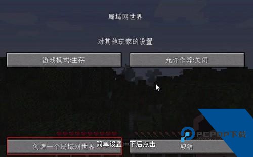 PCL2启动器手机版