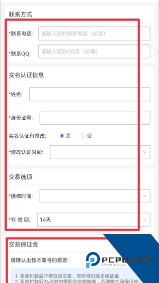 完美国际寻宝天行