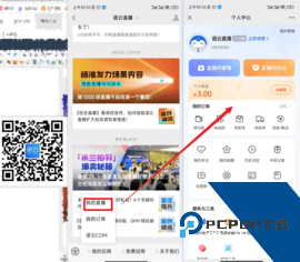 诺云直播app