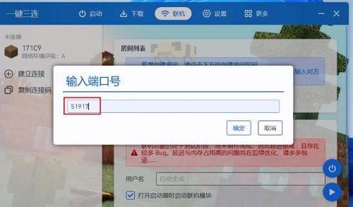 PCL2启动器手机版