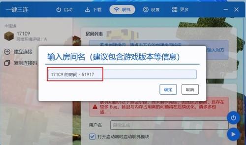 PCL2启动器手机版