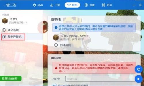 PCL2启动器手机版