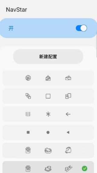 三星手机导航