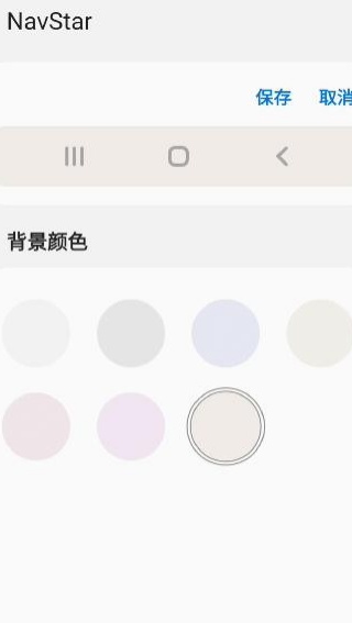 三星手机导航