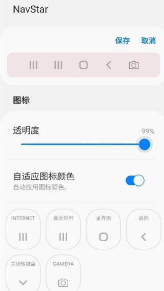 三星手机导航