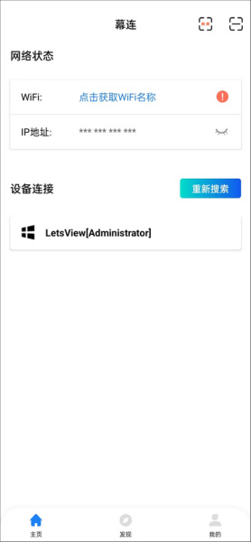 幕享app