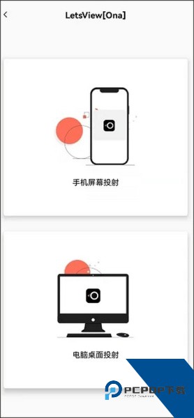 幕享app