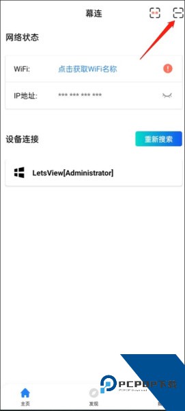 幕享app