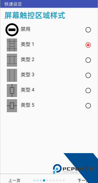 Perfect viewer安卓版