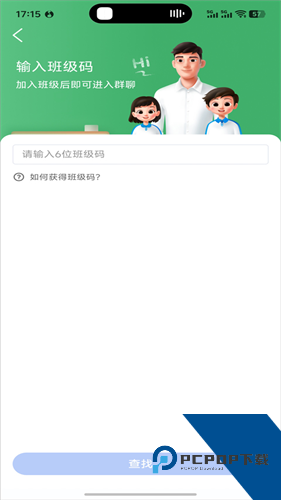 智慧中小学教育平台