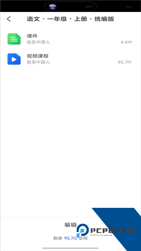 智慧中小学教育平台