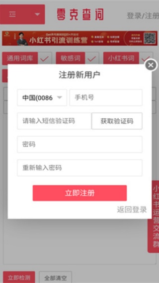 零克查词