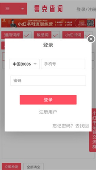 零克查词