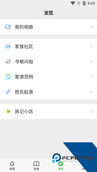 族记app