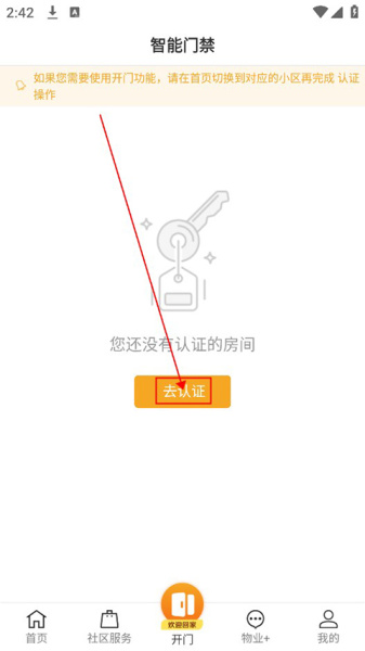 合生活app