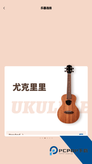 吉他调音器