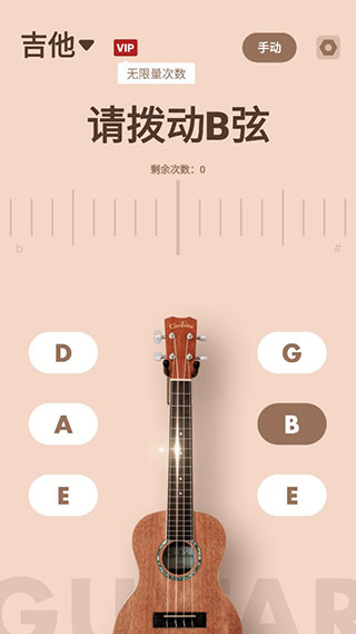 吉他调音器