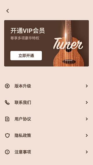 吉他调音器