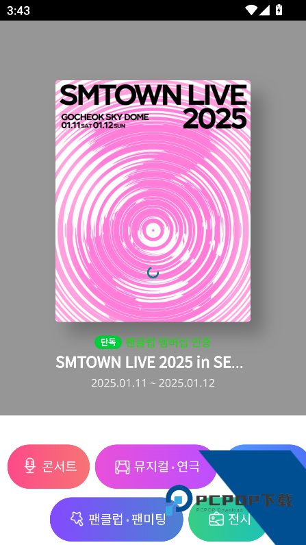 Melon Ticket