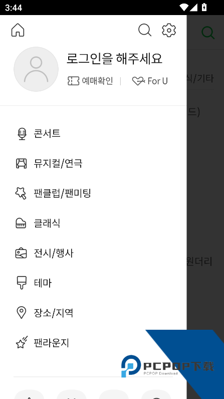 Melon Ticket