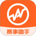 赛事助手app最新版下载 v1.27.1
