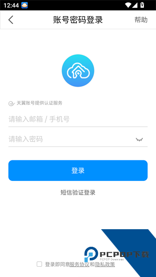 天翼看家行业版