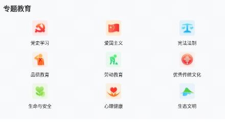 智慧中小学