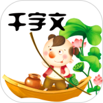 千字文最新版免费下载 v4.0