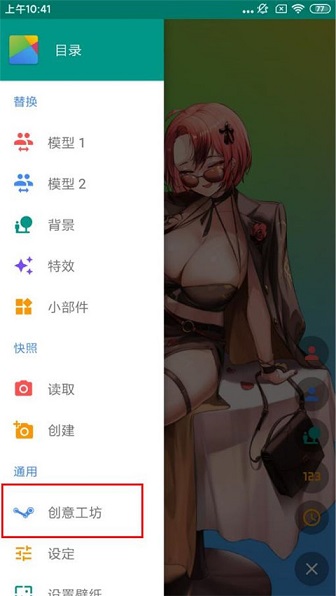 Live2dviewerex手机版