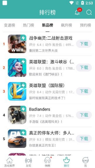 酷酷跑app官方版
