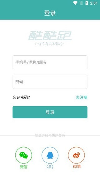 酷酷跑app官方版