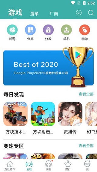 酷酷跑app官方版