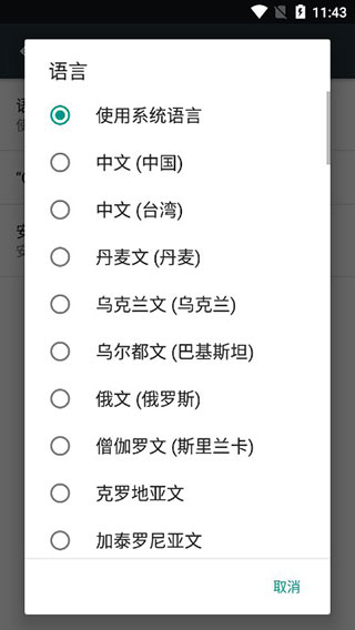 Google文字转语音引擎