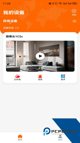易视看监控摄像头