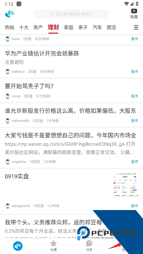 水木社区清华社区