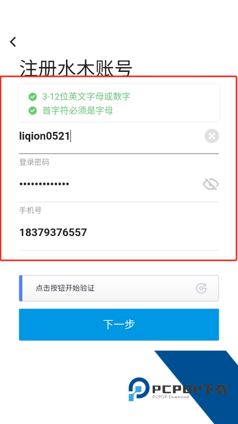 水木社区清华社区