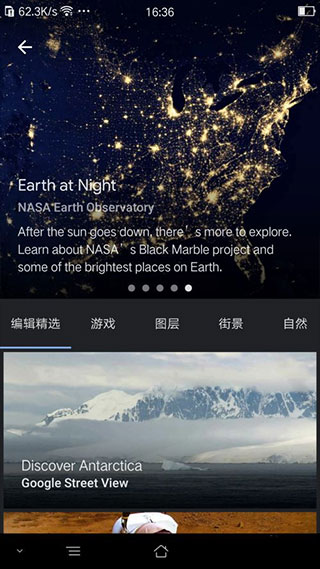 Google地球(超清版)